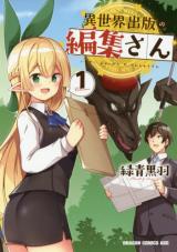 ISEKAI SHUPPAN NO HENSHUU-SAN