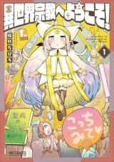 ISEKAI SHUUKYOU E YOUKOSO