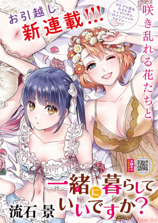ISSHO NI KURASHITE II DESU KA?