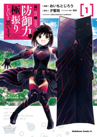 ITAI NO WA IYA NANODE BOGYO-RYOKU NI KYOKUFURI SHITAI TO OMOIMASU
