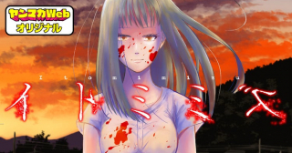 ITOMIMIZU