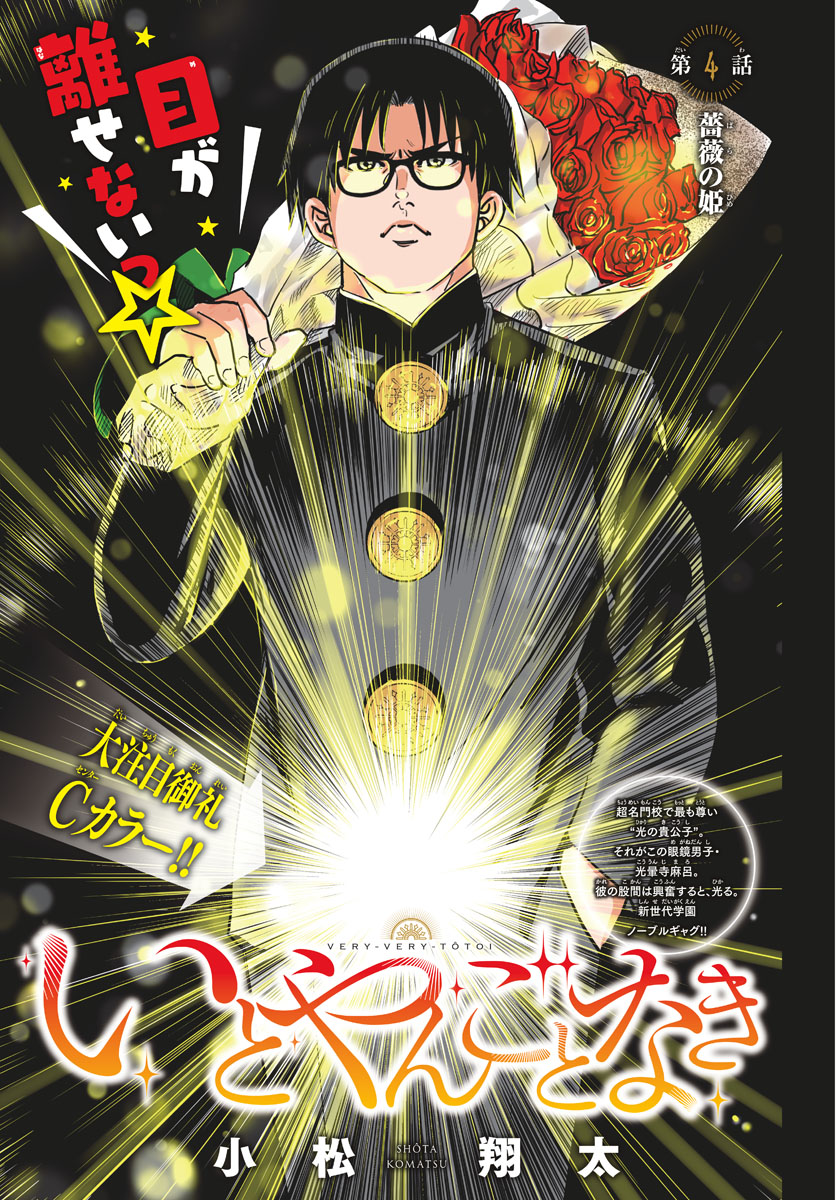 ITOYAN GOTO NAKI