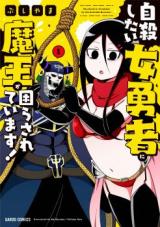 JISATSU SHITAI ONNA YUUSHA NI MAOU GA KOMARA SA RETE IMASU!