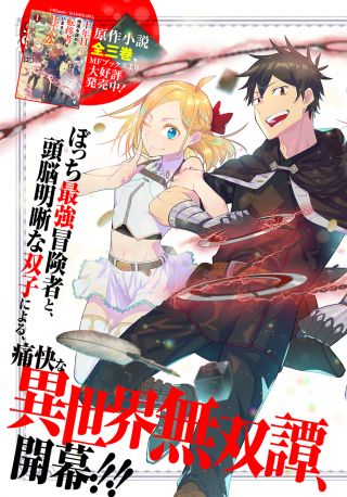 JUUNENME, KIKAN O AKIRAMETA TENISHA WA IMASARA SHUJINKOU NI NARU