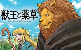 JUUOU TO YAKUSOU