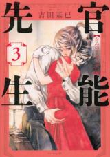 KANNOU SENSEI