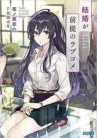 KEKKON GA ZENTEI NO LOVECOME