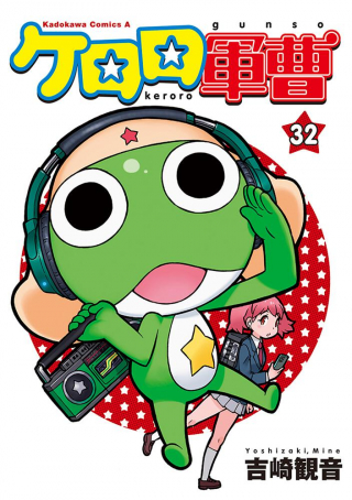 KERORO GUNSOU