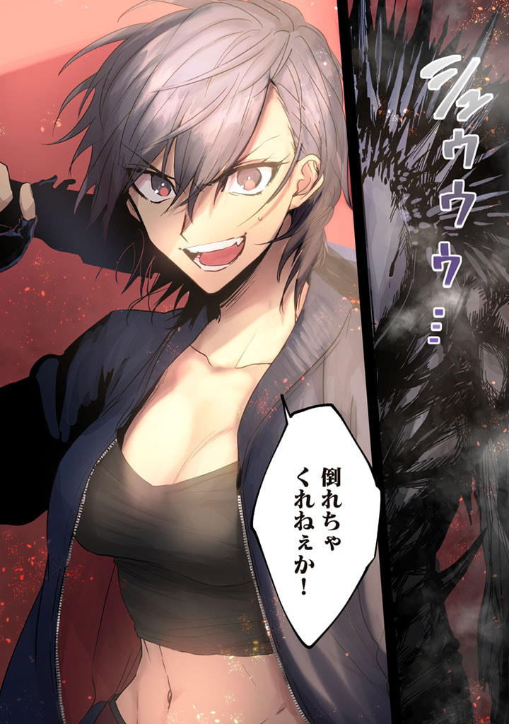 KIMAMA NI TOKYO SURVIVE