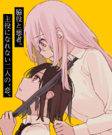 KIMI TO WARUI KOTO GA SHITAI