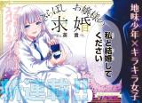KIRABOSHI OJOU-SAMA NO KYUUKON