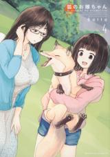 KITSUNE NO OYOME-CHAN
