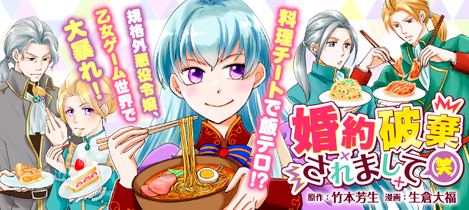 KONYAKU HAKI SAREMASHITE (EMI)