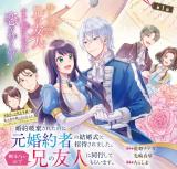 KONYAKU HAKISARETA NO NI MOTO KONYAKUSHA NO KEKKONSHIKI NI SHOUTAISAREMASHITA. KOTOWARENAI NO DE ANI NO YUUJIN NI DOUKOU SHITE M