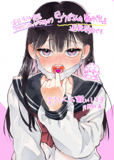KOUGA-SAN NO KAMIGUSE