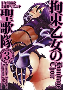 KOUSOKU OTOME NO SEIKATAI