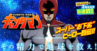 KYANTA MAN