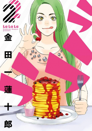 LA LA LA