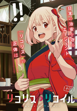 LYCORIS RECOIL