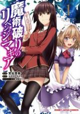 MAJUTSU YABURI NO REVENGE MAGIA