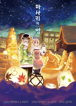 MASAKI NO PAN