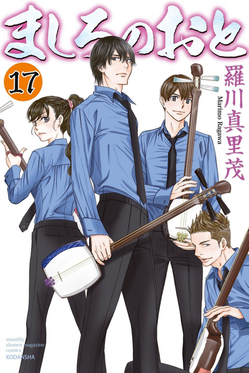 MASHIRO NO OTO