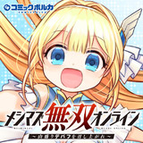 MESHIMAZU MUSOU ONLINE