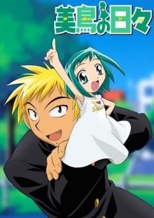 MIDORI NO HIBI