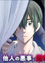 MITE MINUFURI WA, TSUMI DESU KA?