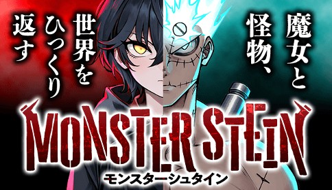 MONSTER STEIN