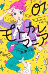 MOTOKARE MANIA