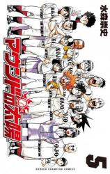 MOUND NO TAIYOU