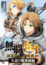 MUSHOKU TENSEI - DEPRESSED MAGICIAN