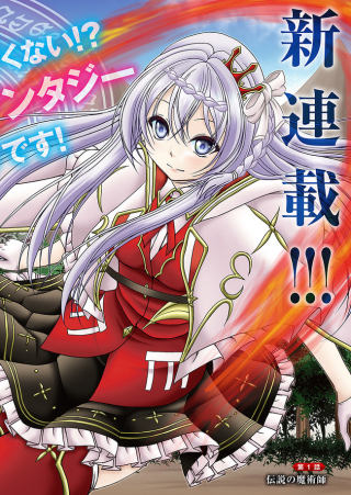 MY APPRENTICE IS THE STRONGEST AND IS THE PRETTIEST (MANGA)