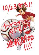 NARIKIN FOOTBALL