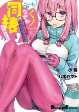 NEET KUNOICHI TO NAZE KA DOUSEI HAJIMEMASHITA