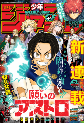 NEGAI NO ASTRO raw 表紙