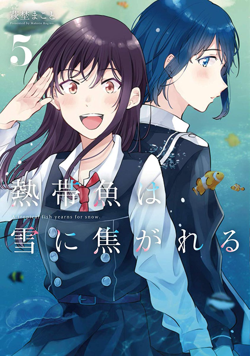 NETTAIGYO WA YUKI NI KOGARERU