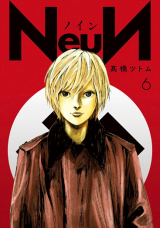 NEUN (TAKAHASHI TSUTOMU)