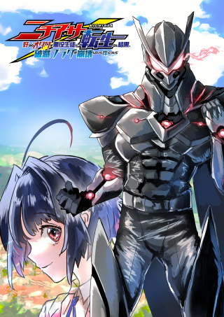 NICHIASA-SUKI NO OTAKU GA AKUYAKU SEITO NI TENSEI SHITA KEKKA, HAMETSU FURAGU GA HOUKAI SHITE IKU KEN NI TSUITE.