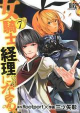 ONNA KISHI, KEIRI NI NARU.