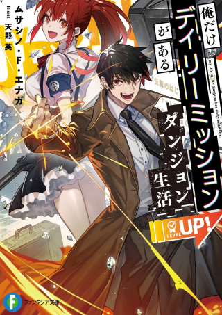 ORE DAKE DAILY MISSION GA ARU DUNGEON SEIKATSU