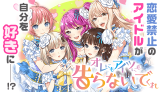 ORE NI MO AITSU NI MO TSUGERANAIDE KURE