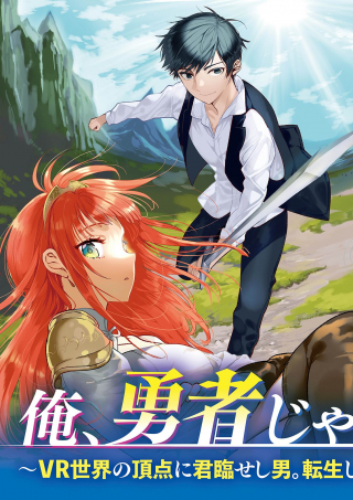ORE, YUSHA JANAIDESUKARA. VR SEKAI NO CHOTEN NI KUNRIN SESHI OTOKO. TENSEI SHI, LEVEL 1 NO MUSHOKU KARA RESTART SURU