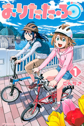 ORITATABU