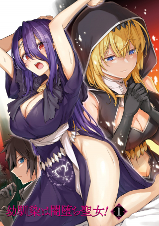 OSANANAJIMI WA YAMI OCHI SEIJO!