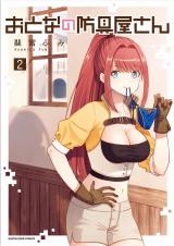 OTONA NO BOUGUYA-SAN