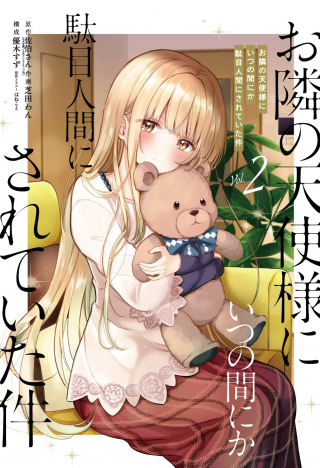 OTONARI NO TENSHI-SAMA NI ITSUNOMANIKA DAME NINGEN NI SARETEITA KEN
