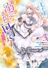 OUJI-SAMA NI DEKIAI SARETE KOMATTEMASU ~TENSEI HEROINE, OTOME GAME FUNTOUKI~