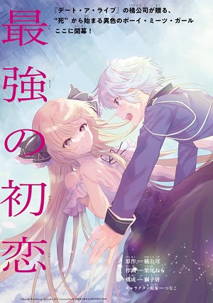 OUSAMA NO PROPOSE